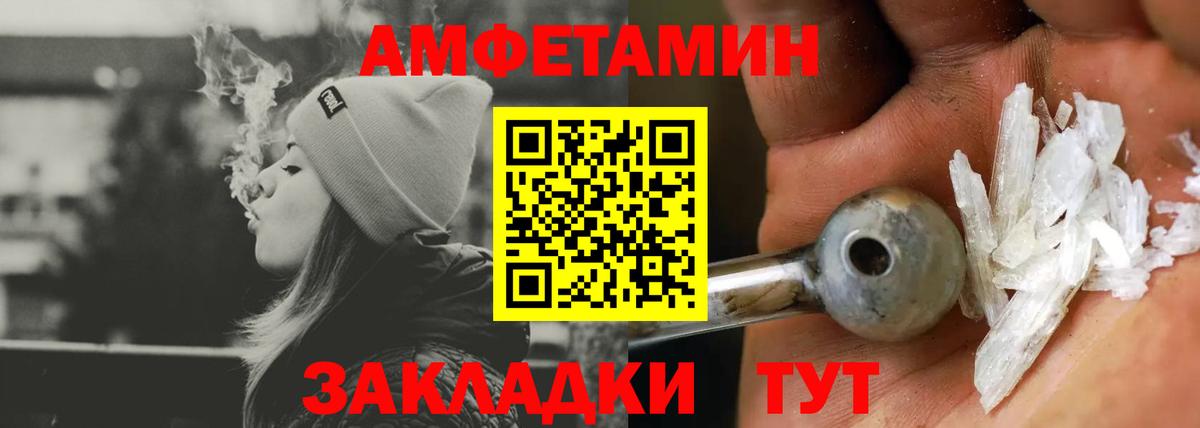 Новомосковск  АМФЕТАМИН  Вход с VPN  АМФЕТАМИН Розовый 