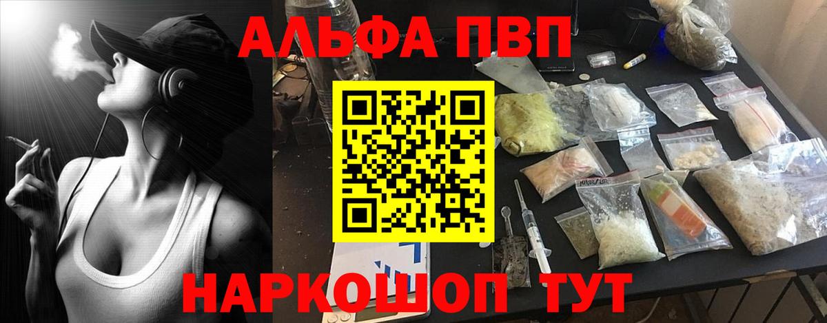 А ПВП Crystall  A PVP Соль  А ПВП мука  Новомосковск  Вход с VPN 