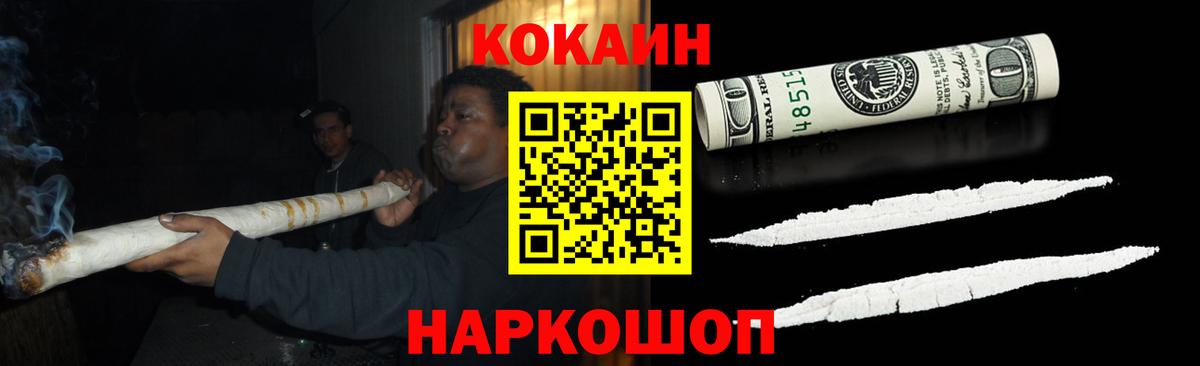 Cocaine 97% Новомосковск