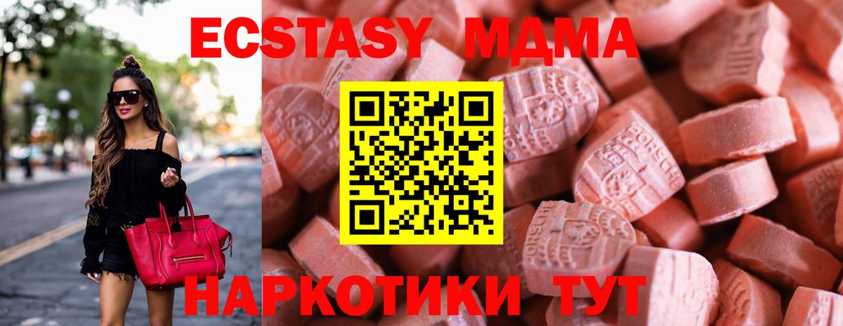 Новомосковск  Ecstasy MDMA  Экстази louis Vuitton  Вход с VPN 