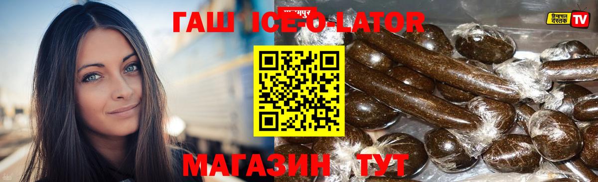 ГАШИШ индика сатива Новомосковск