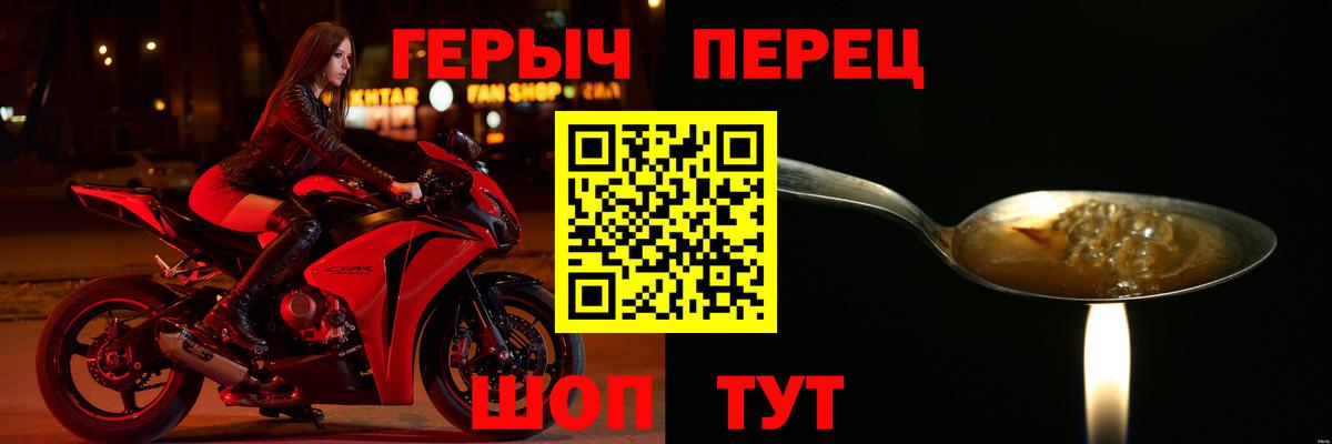 ГЕРОИН белый  Вход с VPN  Новомосковск 