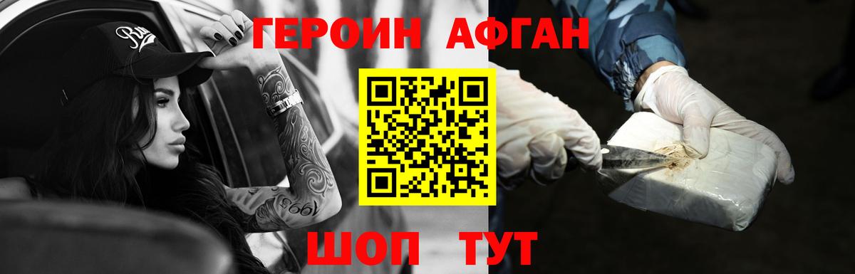 ГЕРОИН герыч Новомосковск