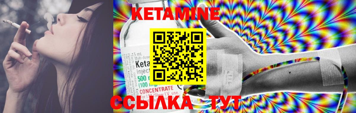 Кетамин VHQ  Вход с VPN  Новомосковск 