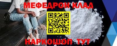 мяу мяу кристалл Бузулук