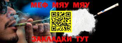 меф Будённовск