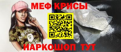 меф Будённовск
