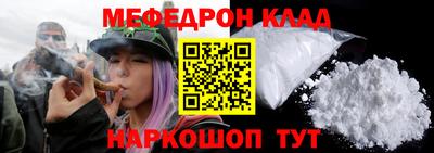меф Будённовск