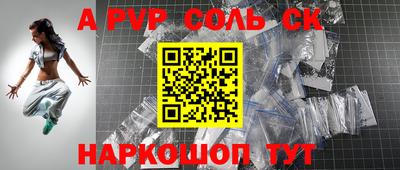 мяу мяу кристалл Бузулук