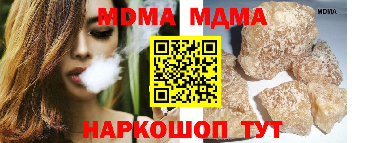 MDMA кристаллы  MDMA кристаллы  Новомосковск  MDMA  Вход с VPN 