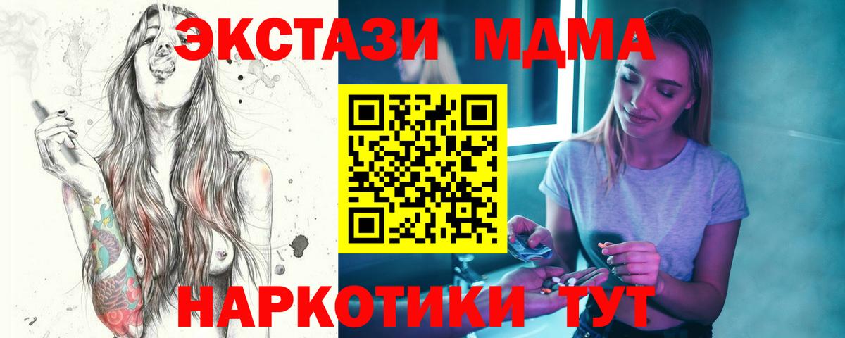 МДМА crystal Новомосковск
