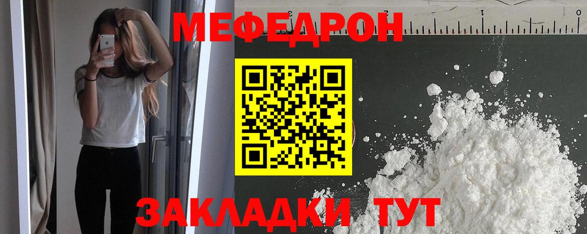 Новомосковск  Мефедрон мука  МЯУ-МЯУ 4 MMC  МЯУ-МЯУ  Вход с VPN 