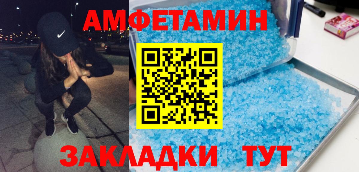 Первитин кристалл  Вход с VPN  Новомосковск 