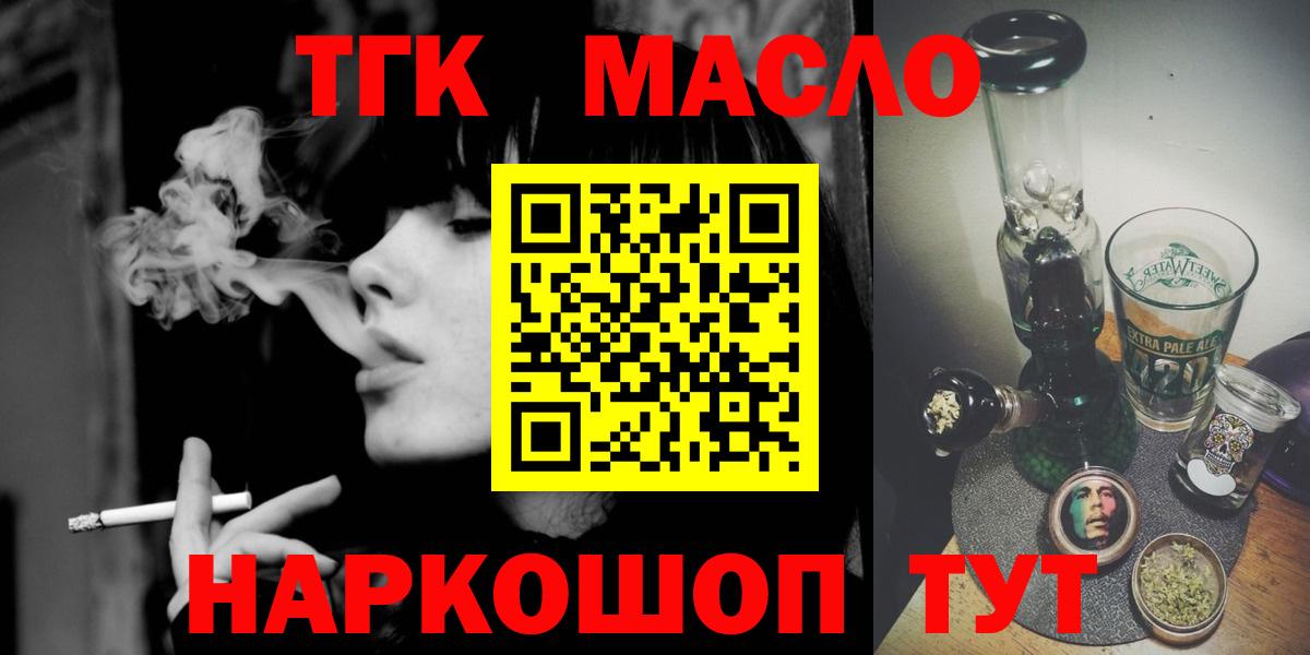 Дистиллят ТГК THC oil  Вход с VPN  Новомосковск 