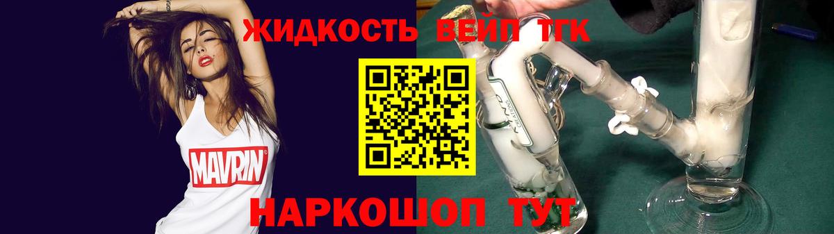 ТГК гашишное масло Новомосковск