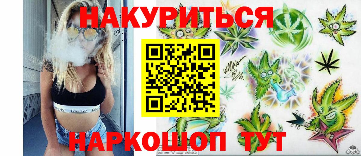 Новомосковск  Бошки Шишки индика  Марихуана OG Kush  Вход с VPN 